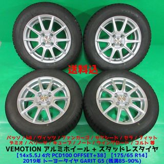 175/65 R14 5.5Jの通販 72点 | フリマアプリ ラクマ