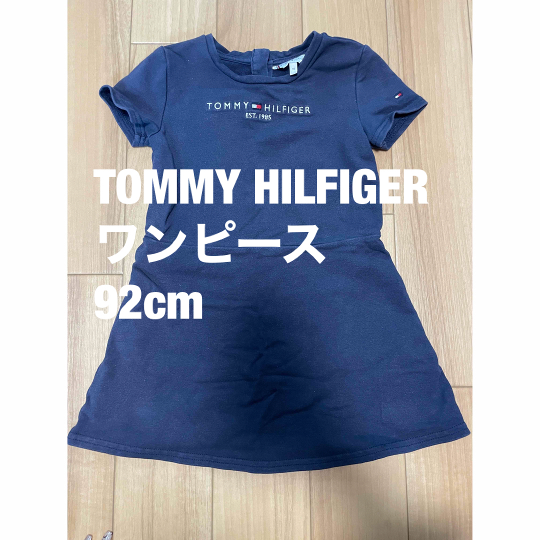 TOMMY HILFIGER(トミーヒルフィガー)のTOMMY HILFIGER ワンピース　92cm キッズ/ベビー/マタニティのキッズ服女の子用(90cm~)(ワンピース)の商品写真