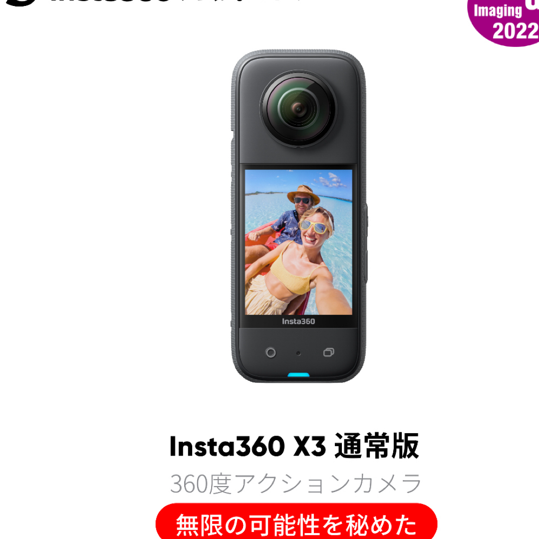 【新品】insta 360 X3 バイクセット　オプション多数！