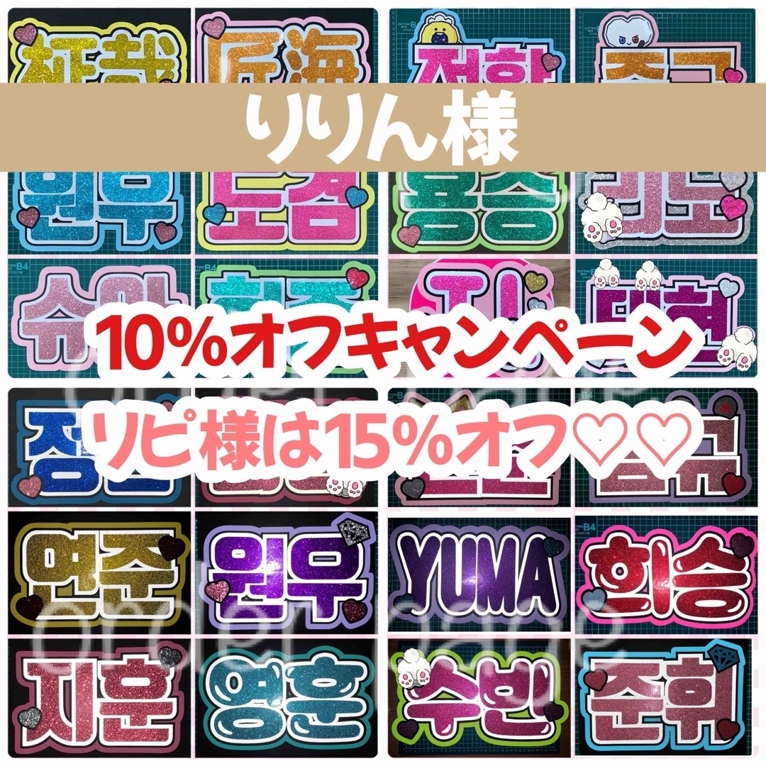 りりん様専用出品♡♡の通販 by Y♩'s shop｜ラクマ