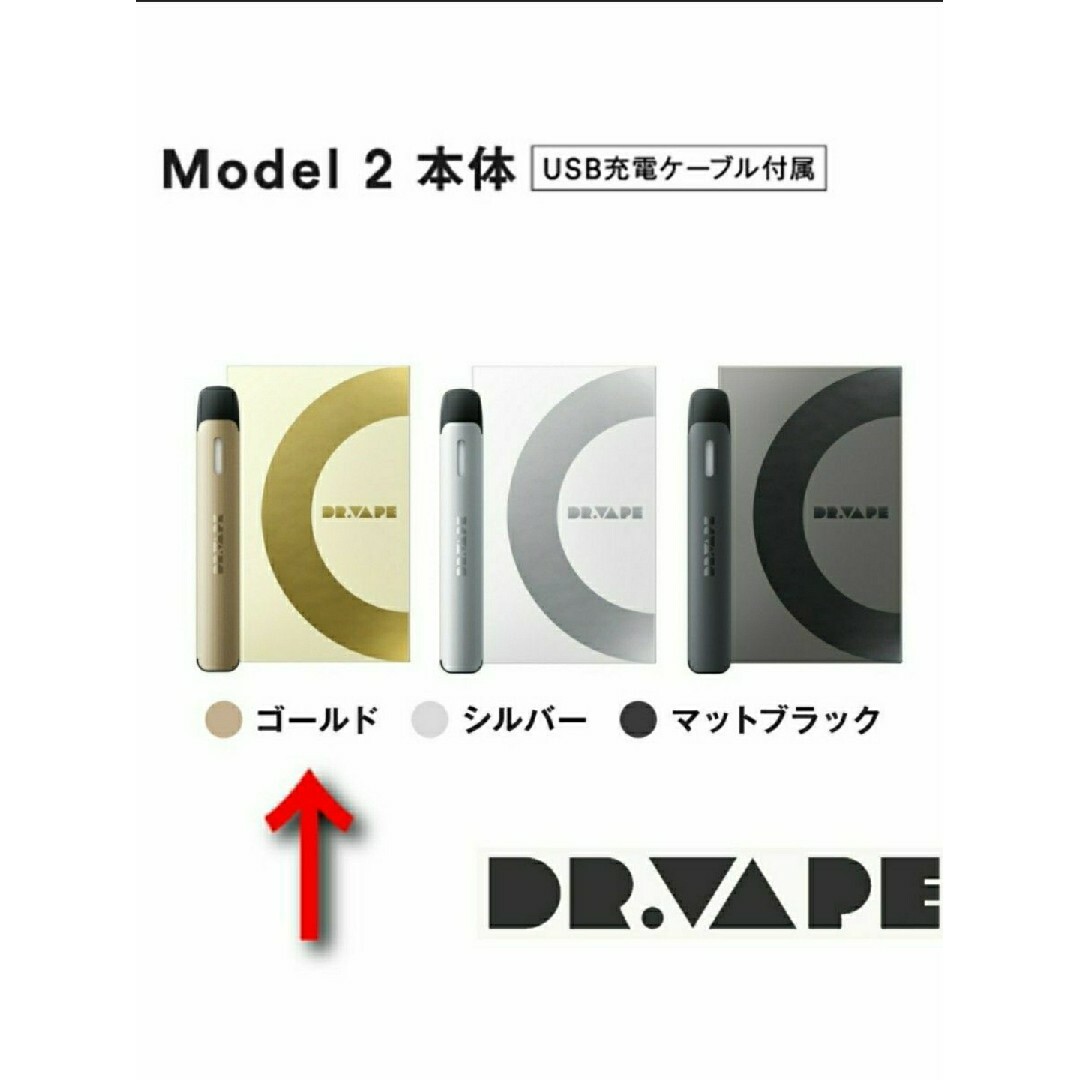 DR.VAPE - DR.VAPE Model２( ゴールド ) ドクターベイプ モデル２ ...