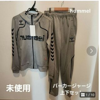 ヒュンメル(hummel)のhummelパーカージャージ上下セット ハンドボール限定デザイン(ジャージ)