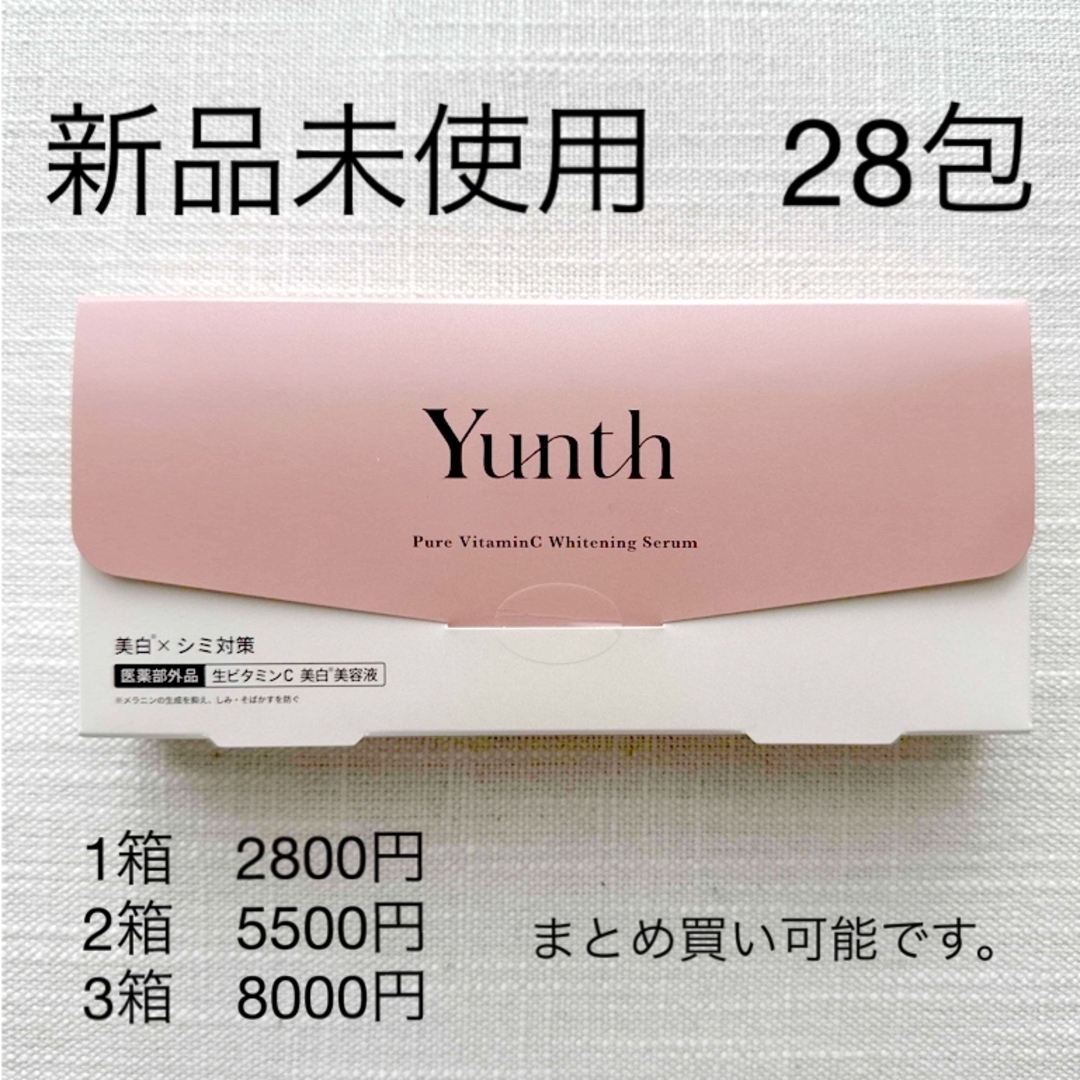 Yunth 生ビタミンC  28包【未開封】 コスメ/美容のスキンケア/基礎化粧品(美容液)の商品写真