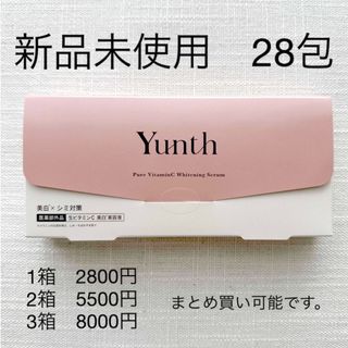 Yunth 生ビタミンC  28包【未開封】(美容液)