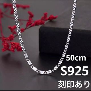 S925 チェーン ネックレス レディース メンズ 高品質 刻印 おしゃれ(ネックレス)