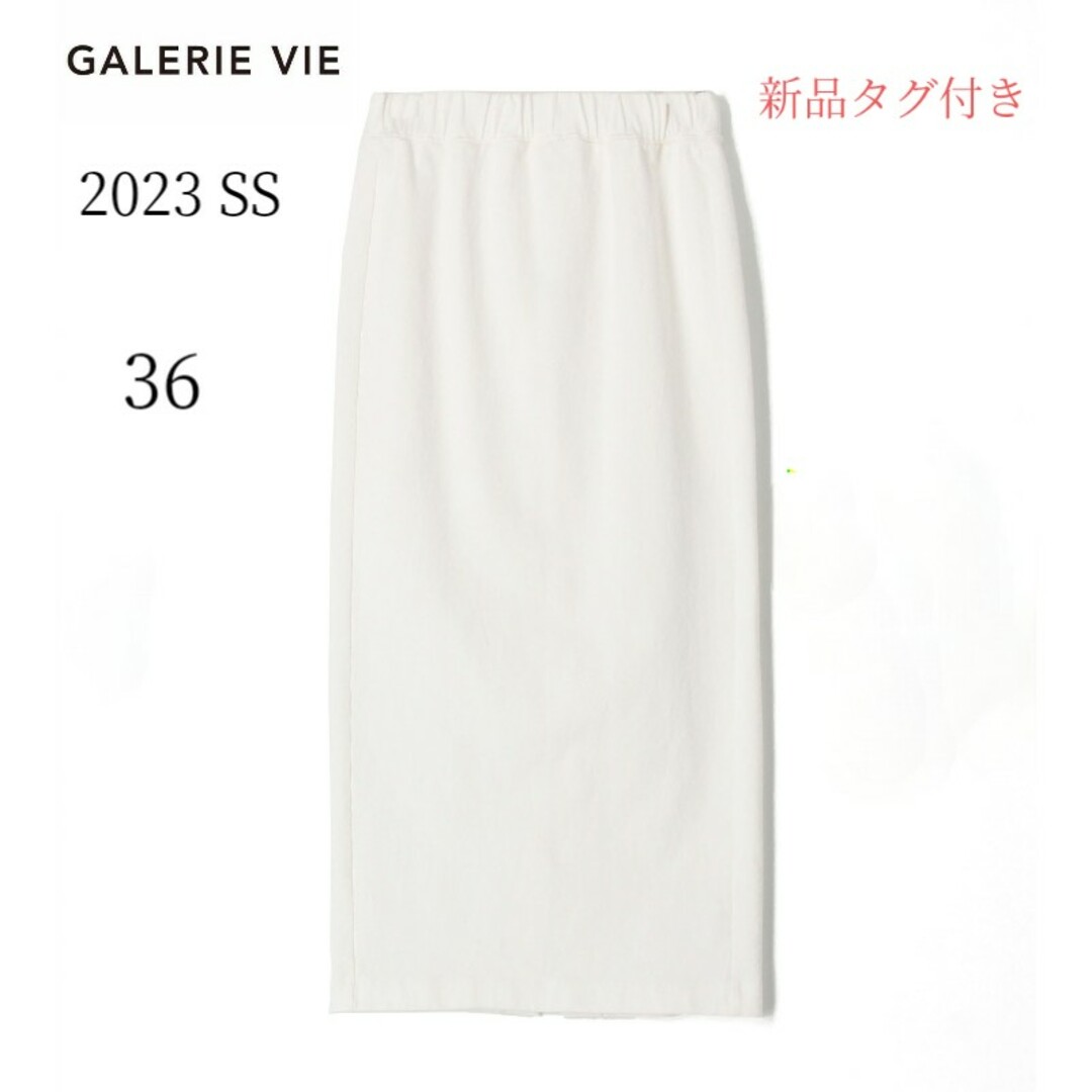 【GALERIE VIE】 新品　ライトスラブジャージー Iラインロングスカートのサムネイル