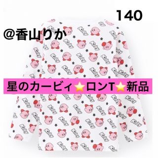 ニンテンドースイッチ 子供 Tシャツ/カットソー(男の子)の通販 15点