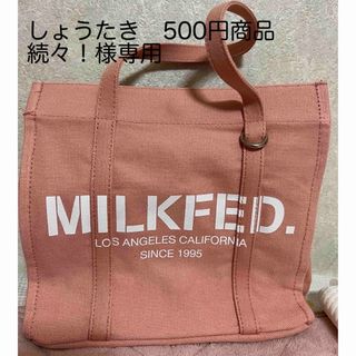 ミルクフェド(MILKFED.)のMILKFED. BIG LOGO 2WAY BAG MINI ショルダーバッグ(トートバッグ)