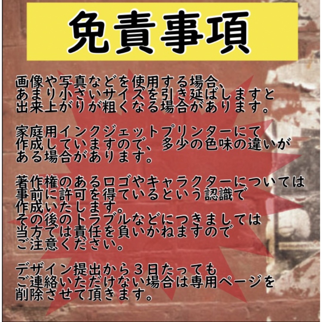 オーダーメイドステッカー作成　防水耐水耐候　送料無料　随時発送　デザイン無料 ハンドメイドの文具/ステーショナリー(しおり/ステッカー)の商品写真