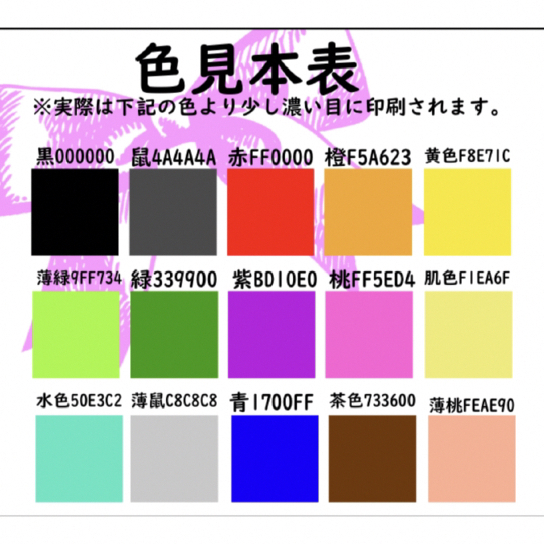 オーダーメイドステッカー作成　防水耐水耐候　送料無料　随時発送　デザイン無料 ハンドメイドの文具/ステーショナリー(しおり/ステッカー)の商品写真