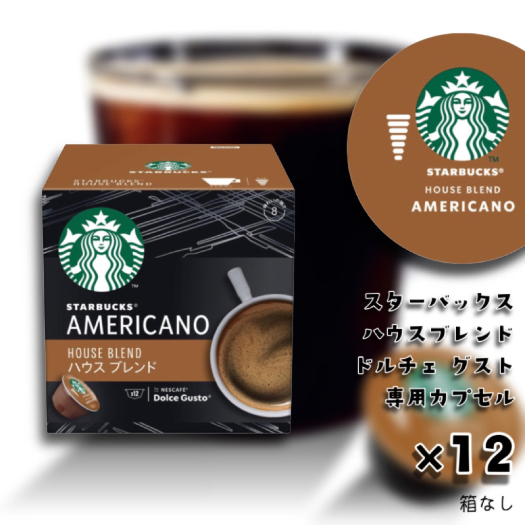 Starbucks Coffee スターバックス ドルチェグスト専用カプセル