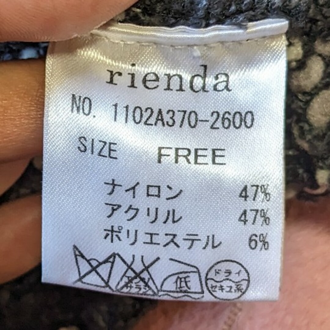 rienda(リエンダ)のニット セットアップ rienda レディースのレディース その他(セット/コーデ)の商品写真