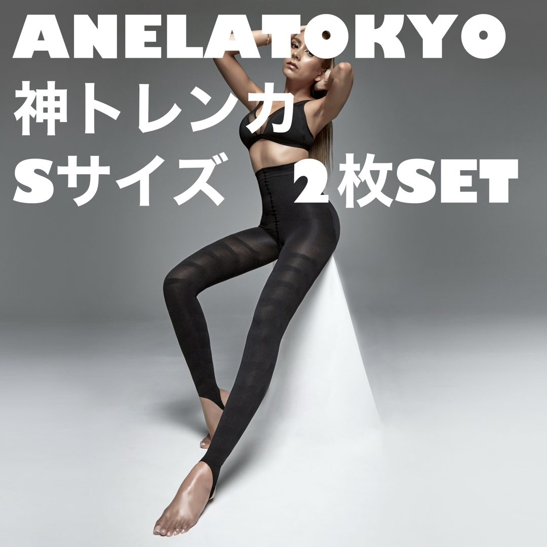 新品未使用　ANELA 神トレンカ　S2枚セット　MALIA レディースのレッグウェア(レギンス/スパッツ)の商品写真