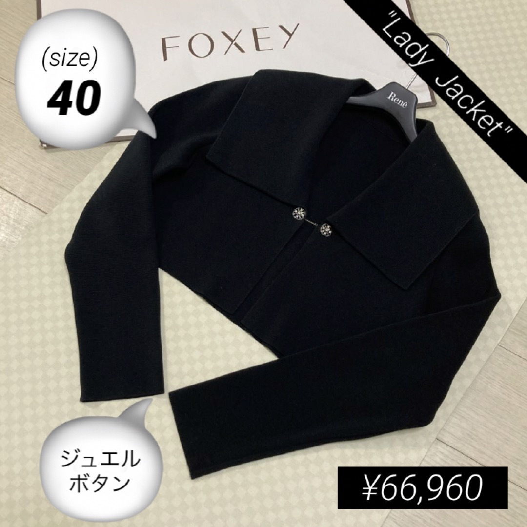 美品 ¥66,960 FOXEY "Lady Jacket" 40 42
