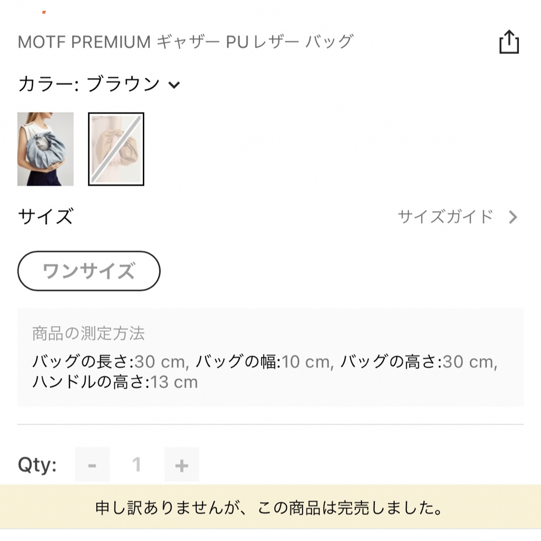 【美品】MOTF PREMIUM ギャザー PUレザー バッグ レディースのバッグ(ハンドバッグ)の商品写真