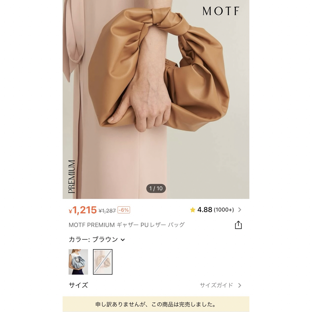 【美品】MOTF PREMIUM ギャザー PUレザー バッグ レディースのバッグ(ハンドバッグ)の商品写真