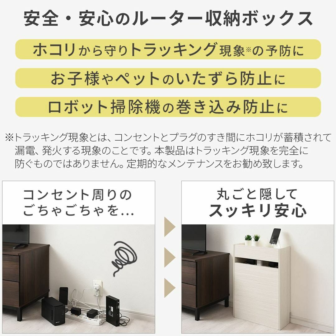 【色: オーク×ホワイト】ぼん家具 大サイズ 幅43×高60cm ルーターボック