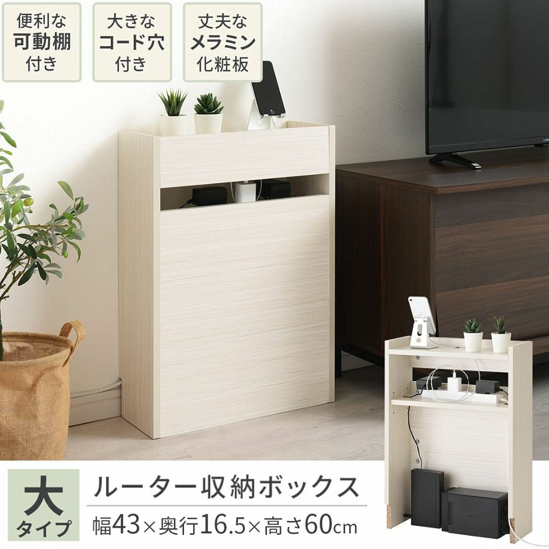 【色: オーク×ホワイト】ぼん家具 大サイズ 幅43×高60cm ルーターボック