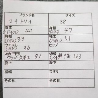 ユキトリイ ウール トップス ワンピース 2ピース グレー スーツ 38