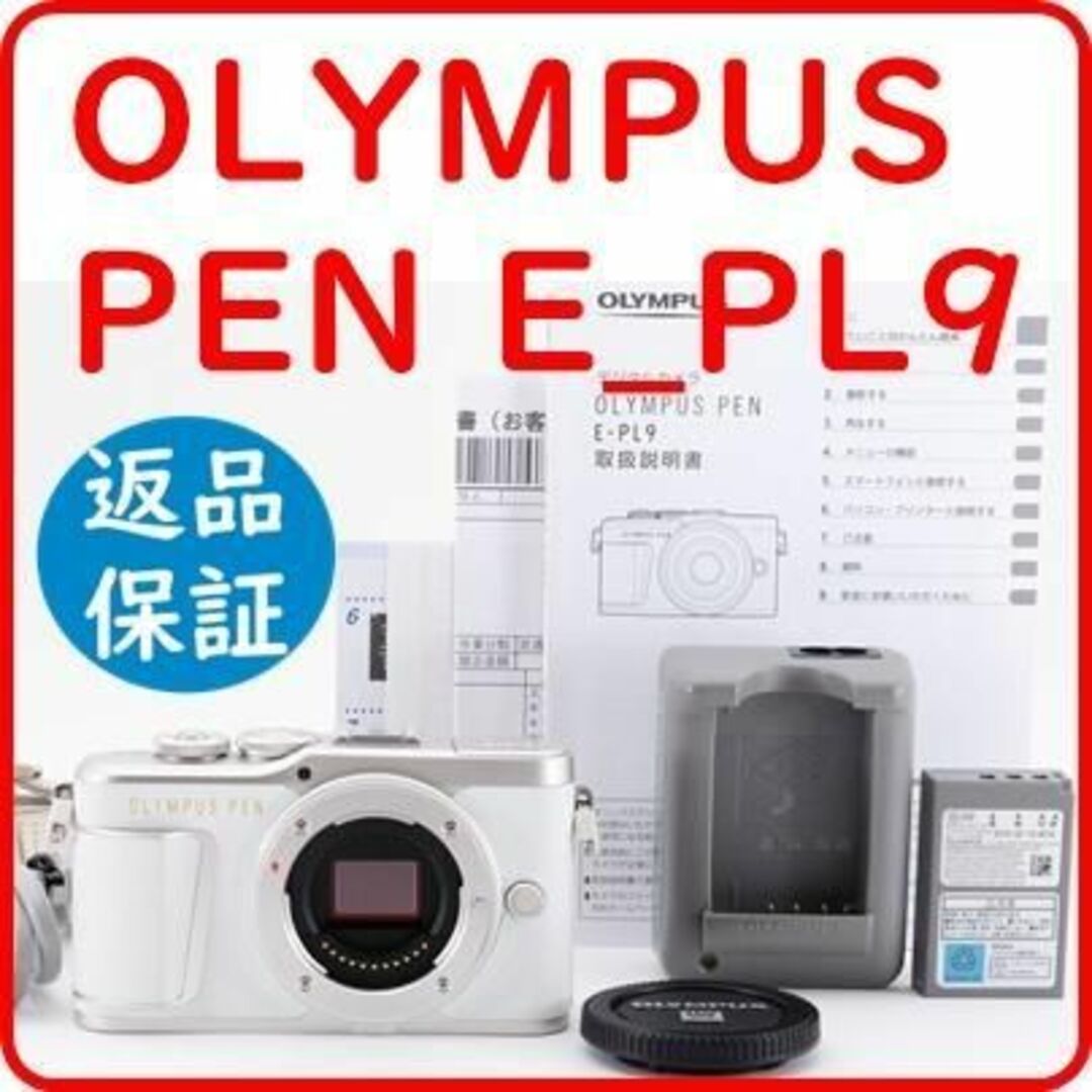 OLYMPUS オリンパス PEN E-PL9 ボディ 未使用