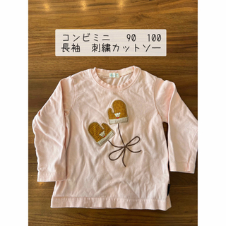 コンビミニ(Combi mini)のCombi mini 長袖　90 100  カットソー　Tシャツ(Tシャツ/カットソー)