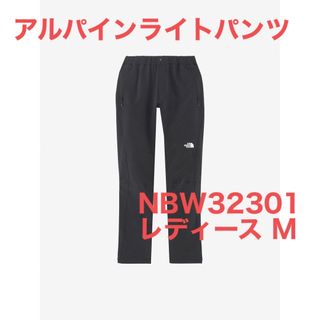 ザノースフェイス(THE NORTH FACE)の【新品未使用タグ付】ノースフェイス アルパインライトパンツ NBW32301 M(その他)