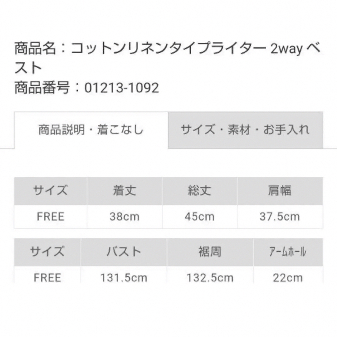 【ネストローブ】コットンリネンタイプライター 2wayベスト✤ビアズリー