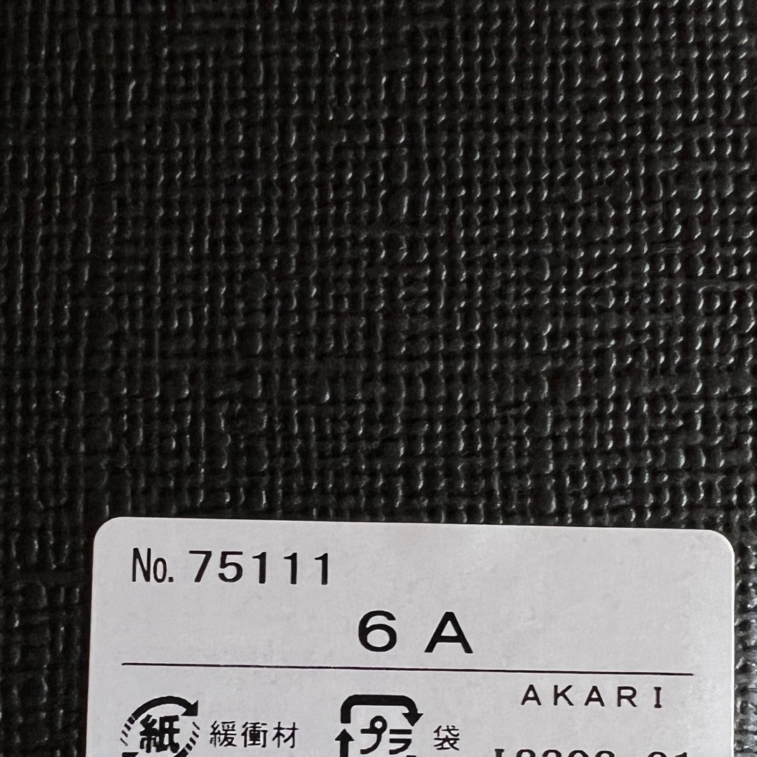 新品未使用 Isamu Noguchi イサムノグチakari 6Aの通販 by