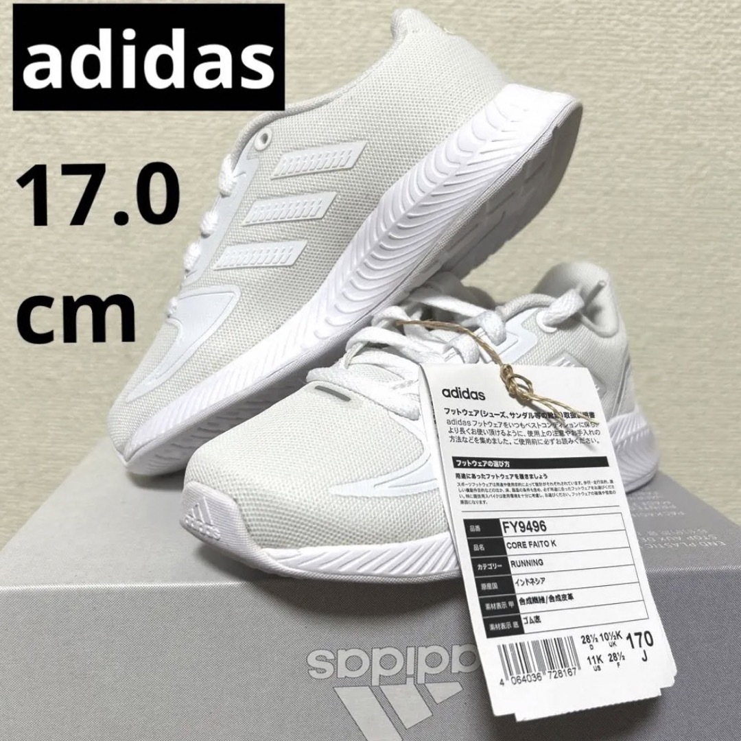 adidas　靴　15cm シューズ　新品