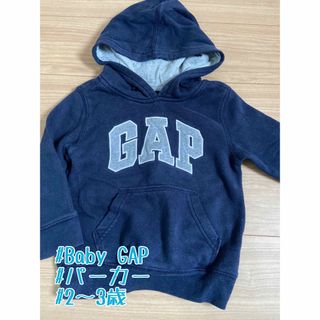 ベビーギャップ(babyGAP)のBabyGAP パーカー　2.3歳用(ジャケット/上着)