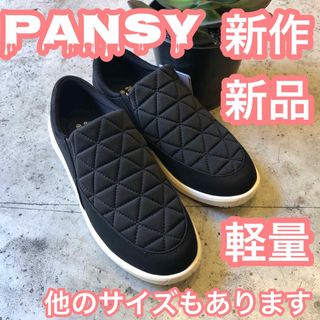 パンジー(pansy)のパンジー  7520 スリッポン BL  購入前にご希望サイズコメント下さい(スニーカー)