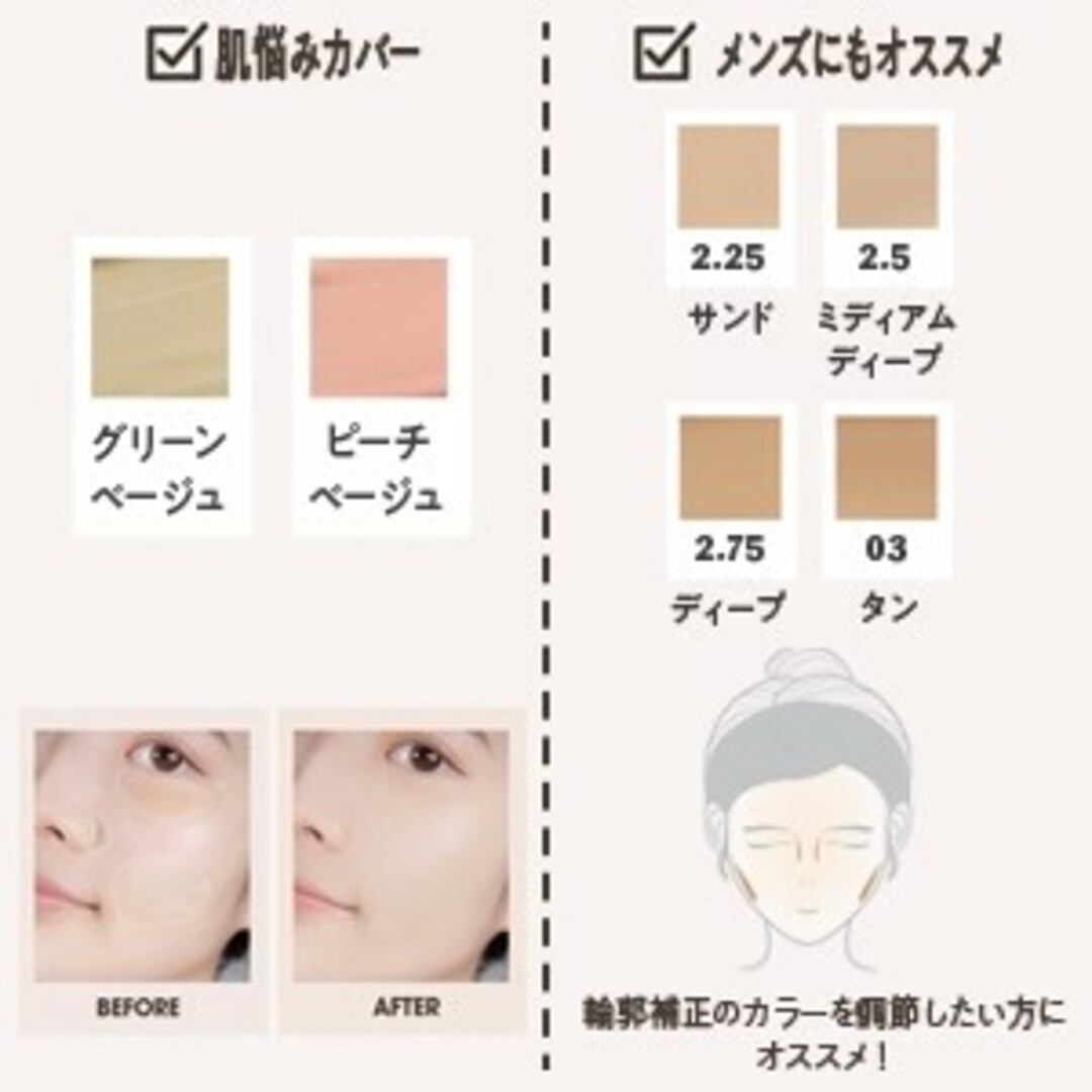 the saem(ザセム)のザセム チップコンシーラー＃02リッチベージュ コスメ/美容のベースメイク/化粧品(コンシーラー)の商品写真