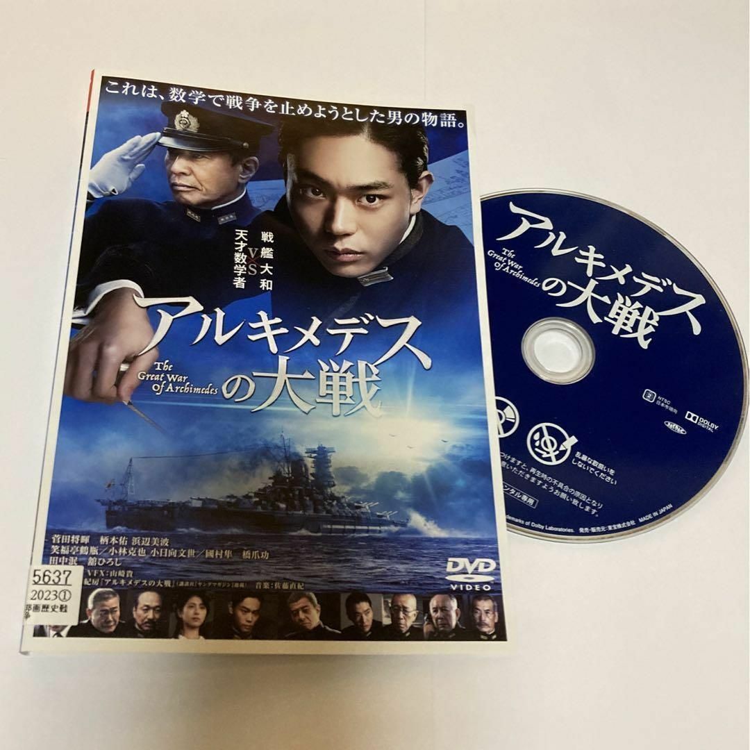アルキメデスの大戦　菅田将暉　Blu-ray