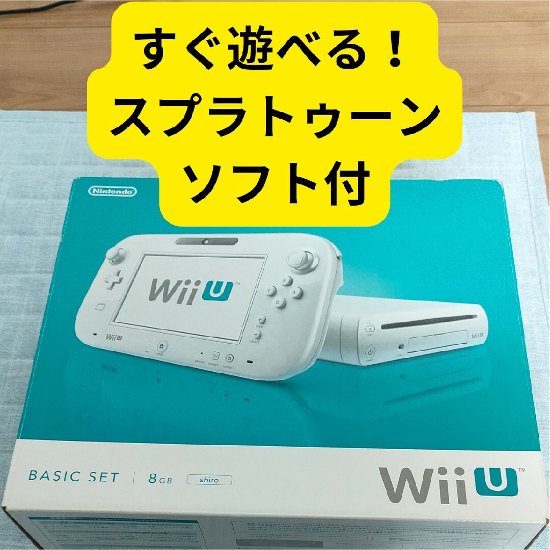 Nintendo Wii U ベーシックセット　スプラトゥーンソフト付 | フリマアプリ ラクマ