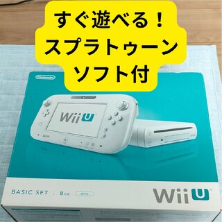 Nintendo Wii U ベーシックセット　スプラトゥーンソフト付