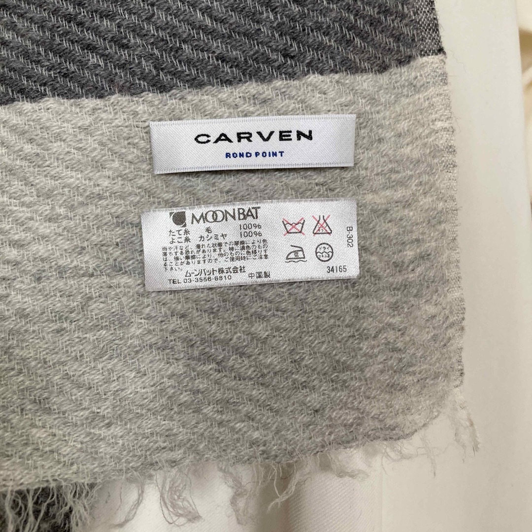 CARVEN(カルヴェン)のCARVEN 毛＆カシミヤストール レディースのファッション小物(ストール/パシュミナ)の商品写真