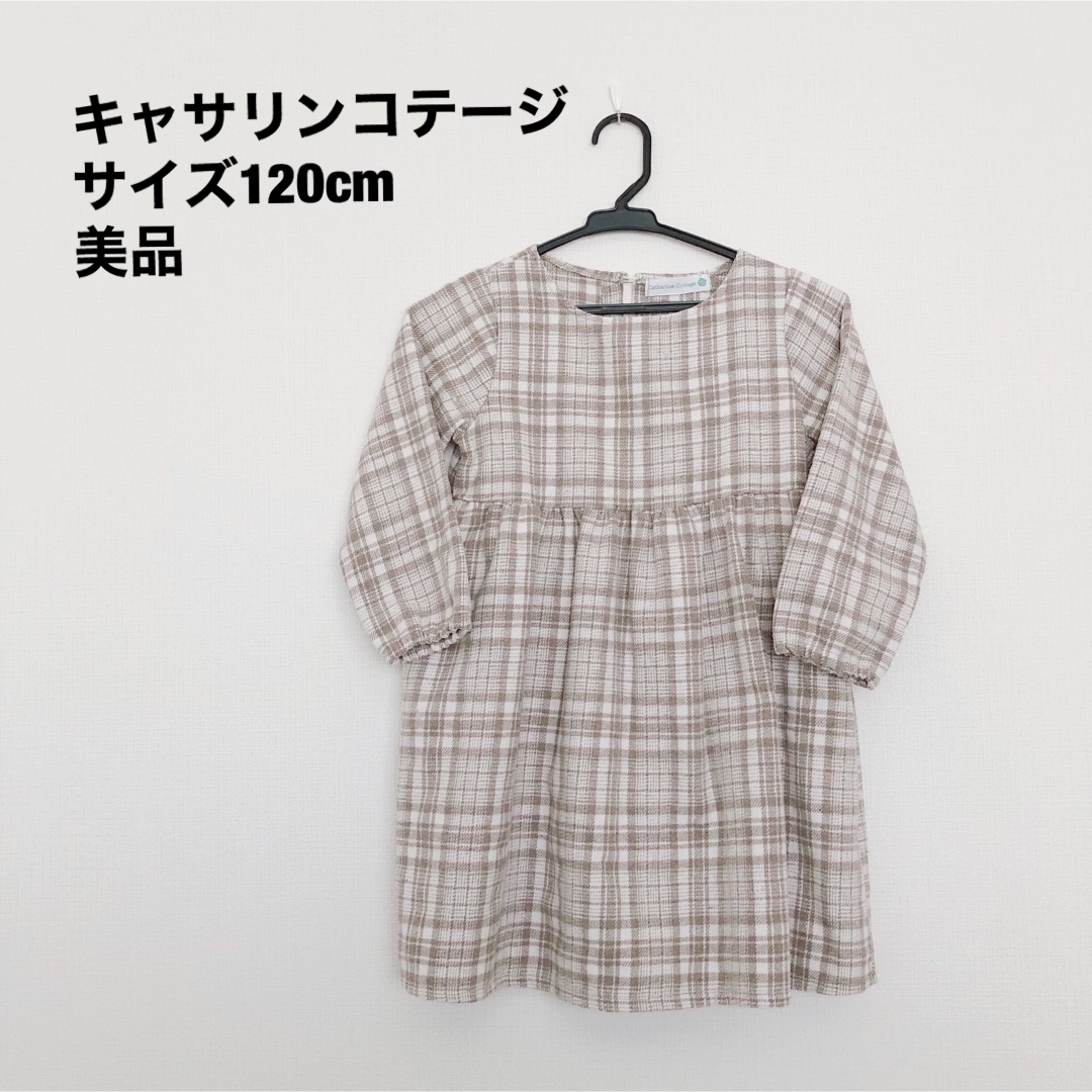 Catherine Cottage(キャサリンコテージ)の美品★ Catherine Cottage 起毛チェックワンピース　120cm キッズ/ベビー/マタニティのキッズ服女の子用(90cm~)(ワンピース)の商品写真