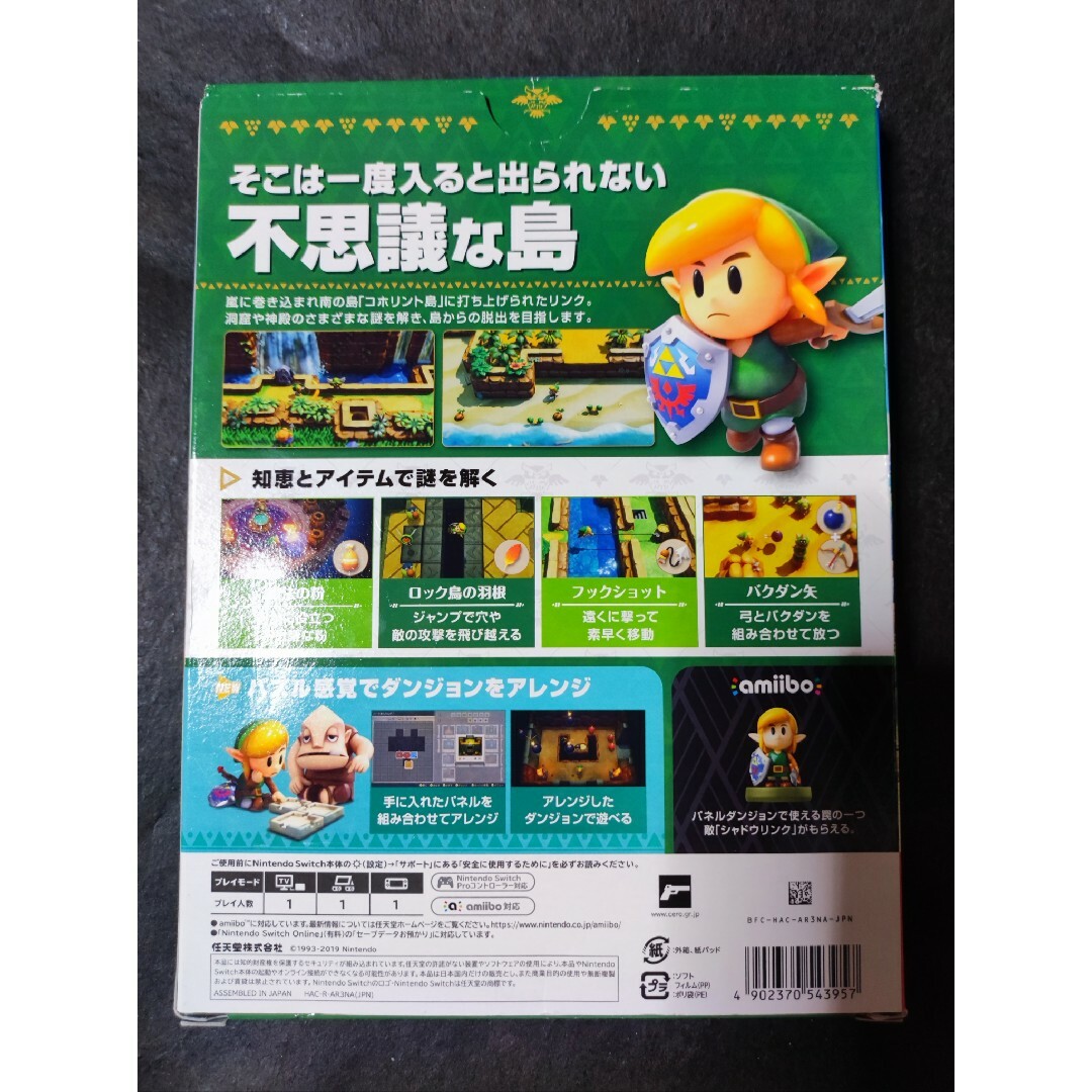 ゼルダの伝説 夢をみる島 ARTBOOK SET Switch 1