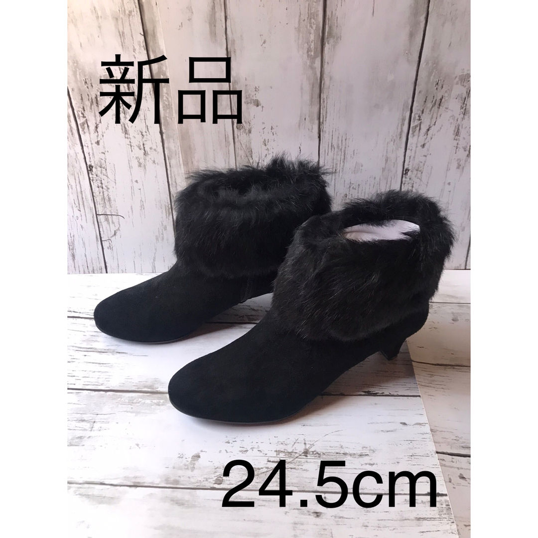 【新品】Marie femme ファー付きショトブーツ　黒　24.5cm