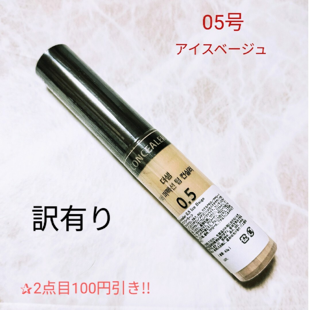 the saem(ザセム)のザセムチップコンシーラー＃05アイスベージュ コスメ/美容のベースメイク/化粧品(コンシーラー)の商品写真