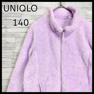 ユニクロ(UNIQLO)の暖もこボアジャケット☆UNIQLO　140サイズ　パステルパープル　フルジップ(ジャケット/上着)