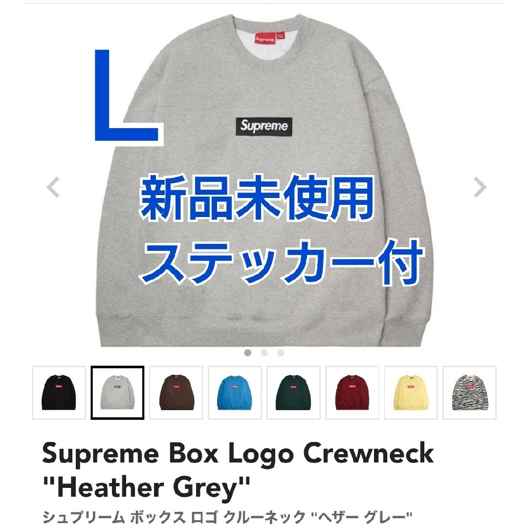 Supreme Box Logo Crewneck Heather Grey