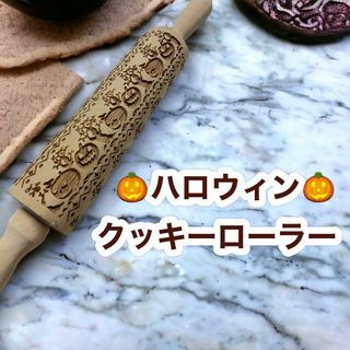 ハロウィン　クッキーローラー　めん棒(キッチン小物)