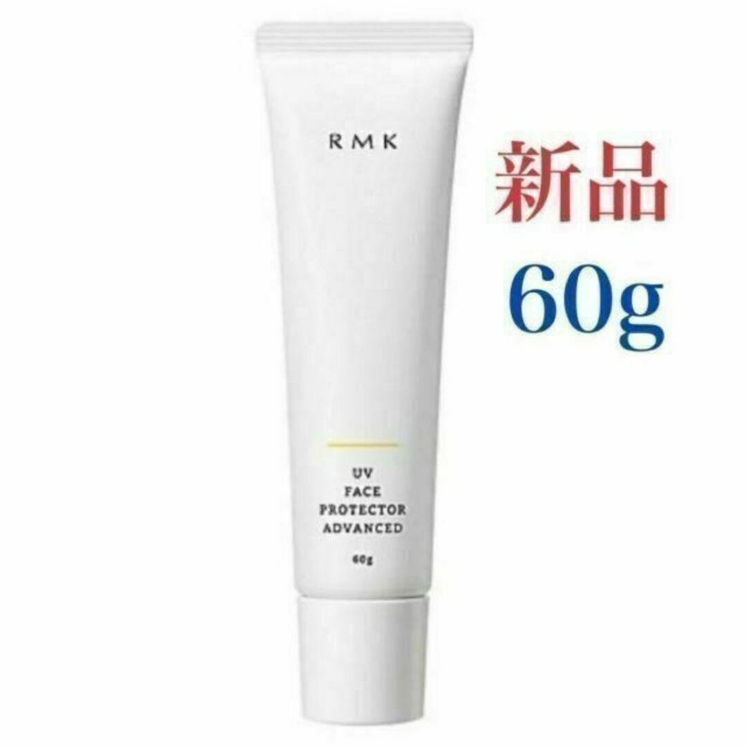 RMK - RMK UVフェイスプロテクター アドバンスド SPF50+/PA++++ 60の ...