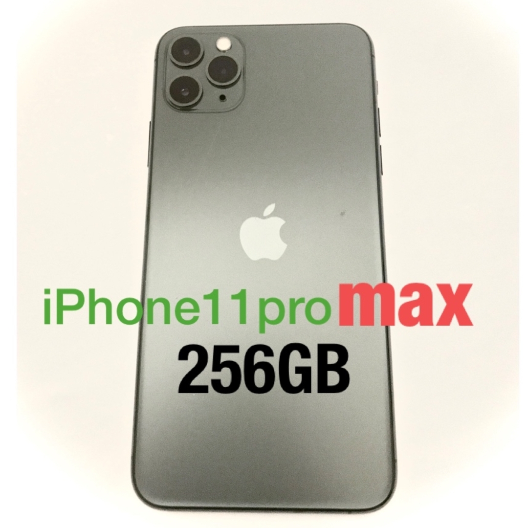 iPhone 11 Pro Max ミッドナイトグリーン 256GB 顔認証不可