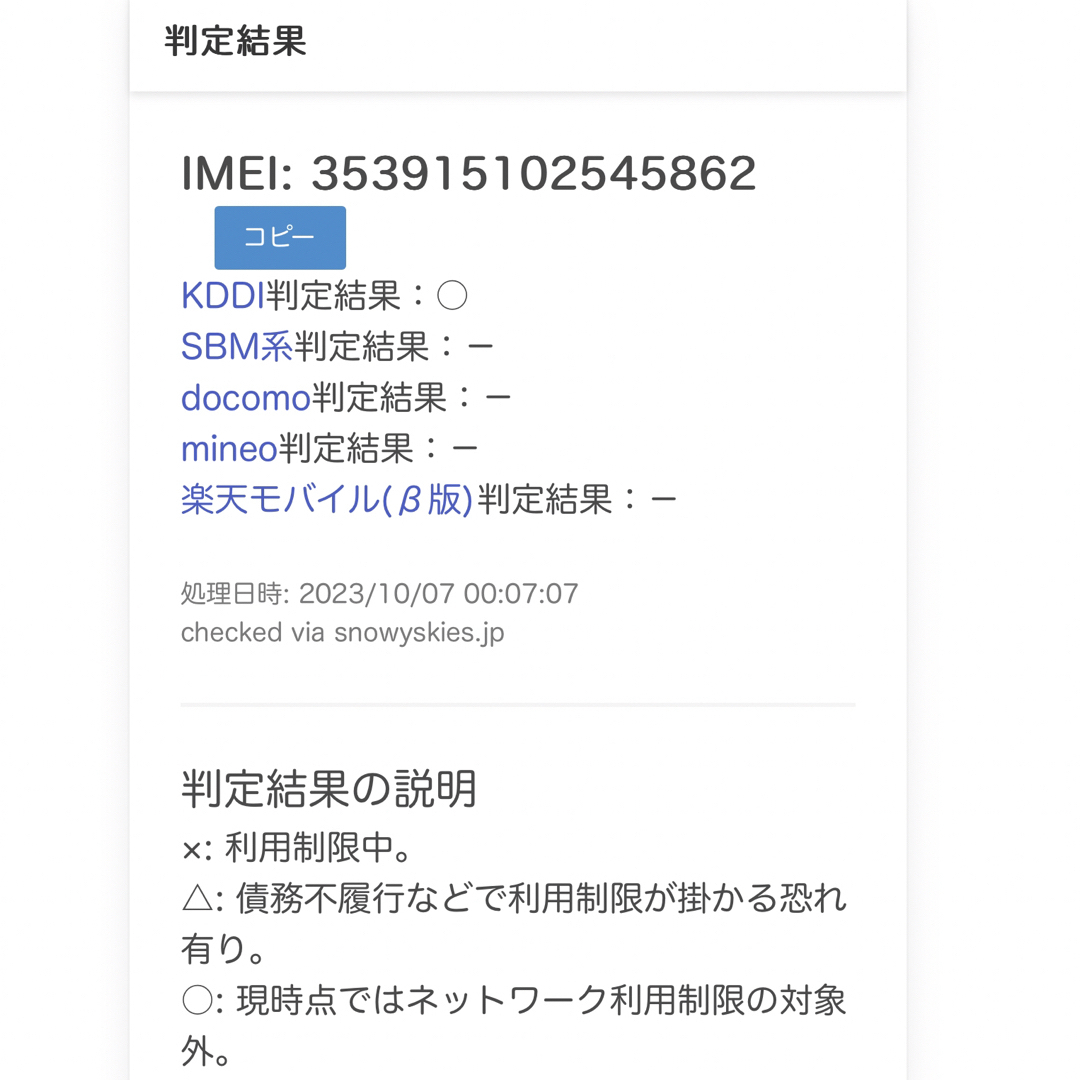 iPhone 11 Pro Max ミッドナイトグリーン 256GB 顔認証不可