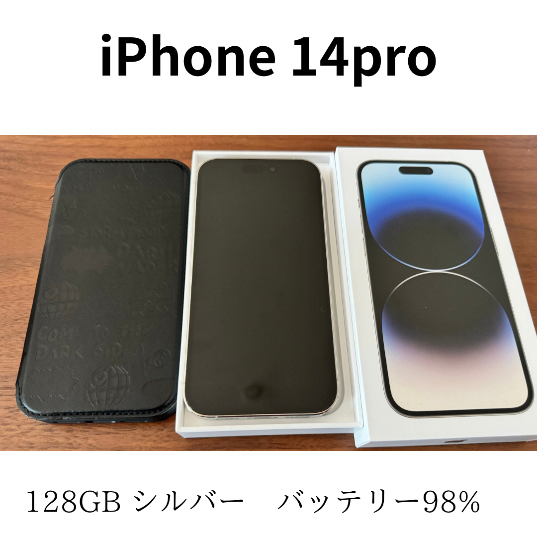 アップル iPhone14 Pro 128GB シルバーのサムネイル