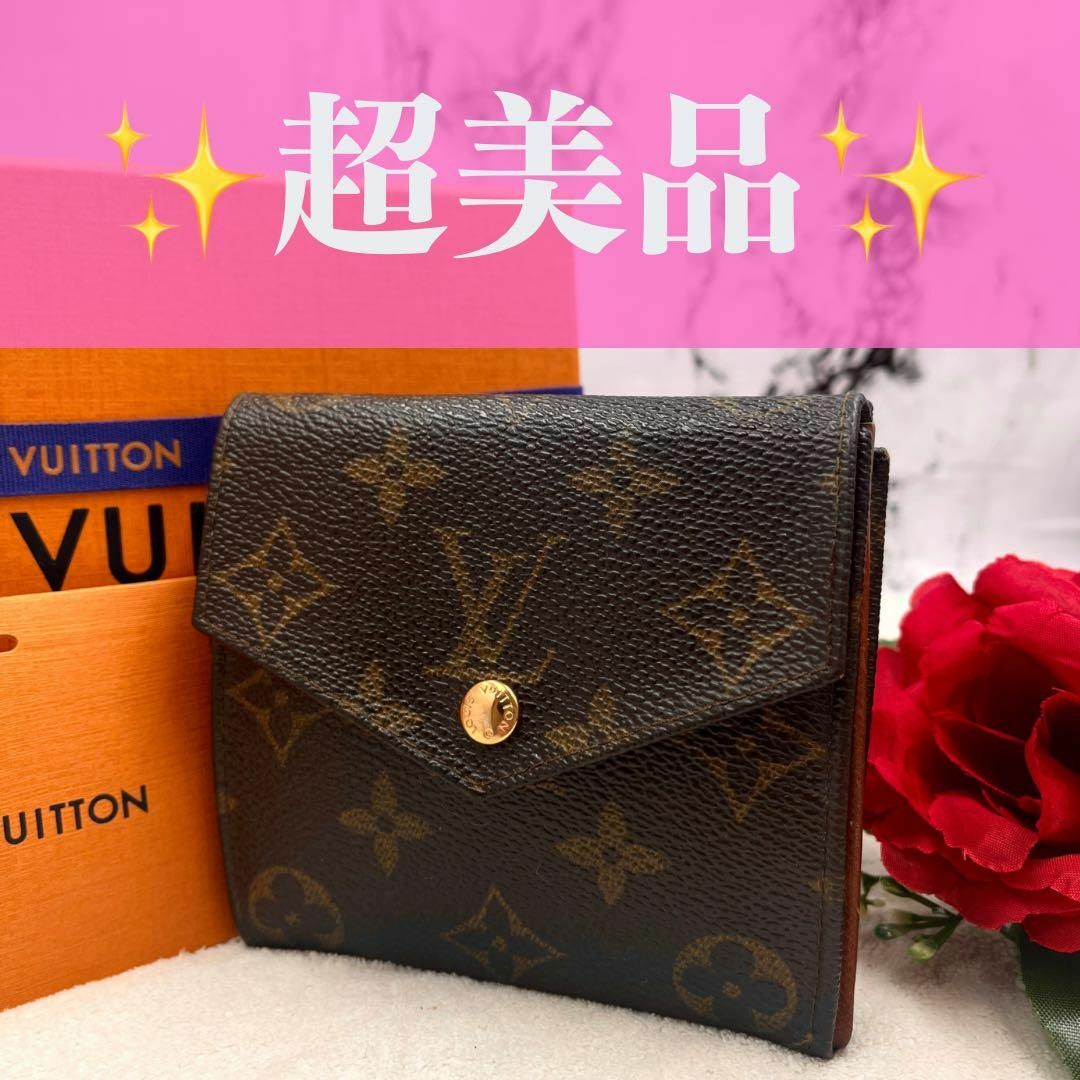 LOUIS VUITTON - ✨ 超美品✨ ルイヴィトン モノグラム ポルトモネ ...