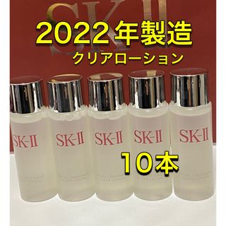 エスケーツー(SK-II)のSK-II sk2エスケーツートリートメントクリアローションふきとり化粧水10本(化粧水/ローション)