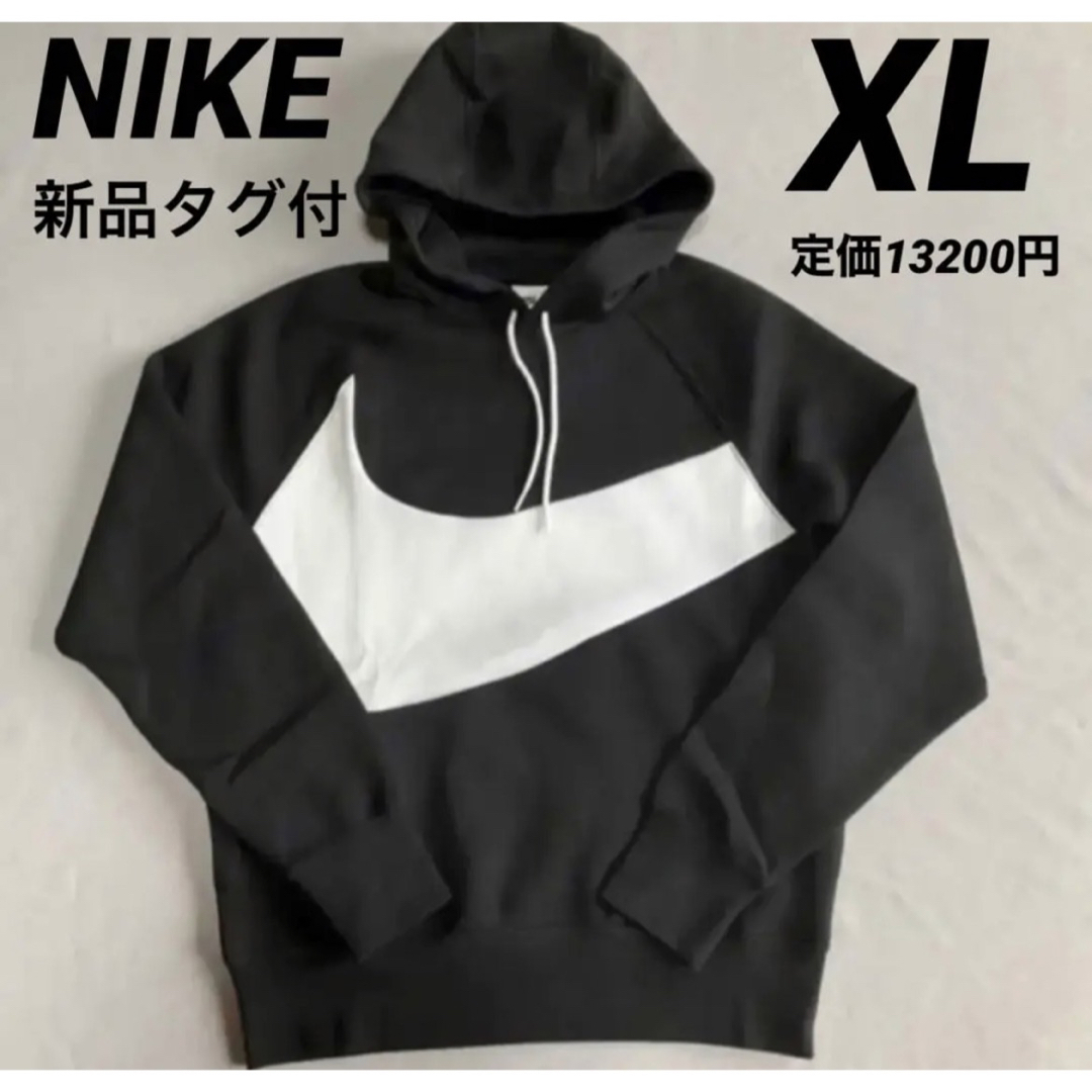 NIKE - 希少サイズ 新品 ナイキ テックフリース パーカー XLサイズ